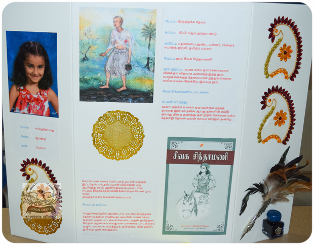 MNTS SCHOOL VIZHA 2019-073-JC_620x484