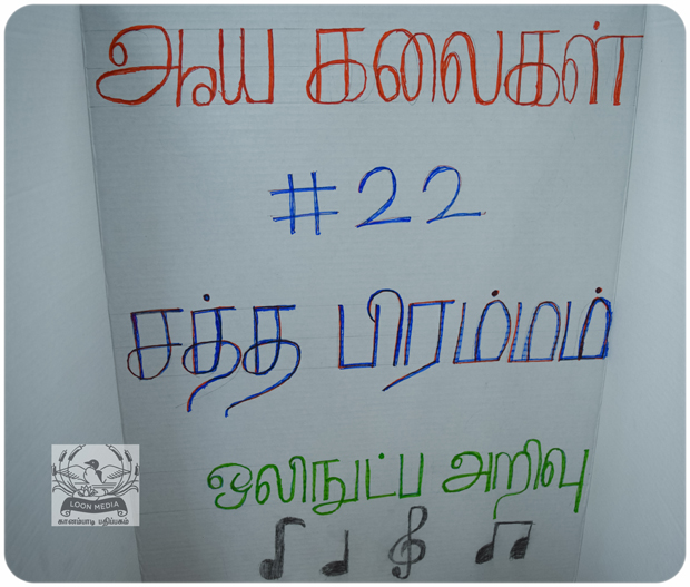 MNTS SCHOOL VIZHA 2019-083-JC_620x527