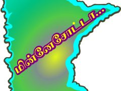 மினசோட்டா