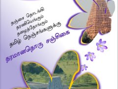 சித்திரைத் திருநாள் கொண்டாட்டத்தில் பனிப்பூக்கள்…