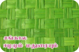 sangam-eelam-madurai_520x346