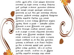 மதுவின் இரு பக்கம்