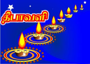 தீபாவளி