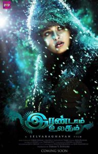 irandamulagam3_420x656