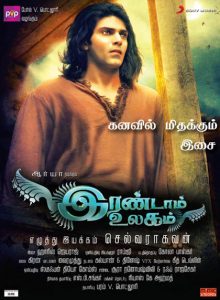 irandamulagam4_420x572