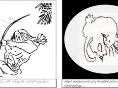 சித்திரக் கதை – பூதன் – கதை