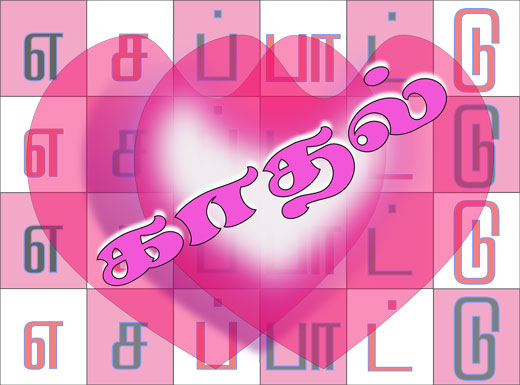 எசப்பாட்டு – இரண்டாம் காதல்