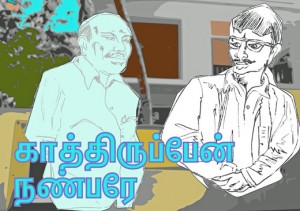 kaathiruppen-nandpare_520x367