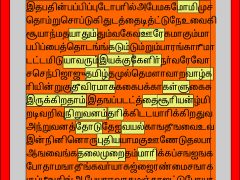 புதிர் – புதைந்திருக்கும் சொற்கள் – விடைகள்