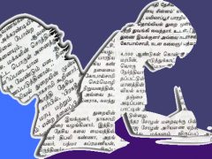 காகிதத்தின் வாக்குமூலம்