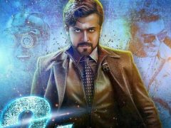 திரைப்படத் திறனாய்வு – 24 திரைப்படத் திறனாய்வு – 24