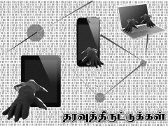 தரவுத் திருட்டுகள் தரவுத் திருட்டுகள்