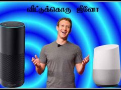 வீட்டுக்கொரு ஜீனோ வீட்டுக்கொரு ஜீனோ
