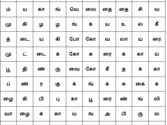 சொற்புதிர் – காய்கறிகளைக் கண்டுபிடியுங்கள்  – குறிப்பு