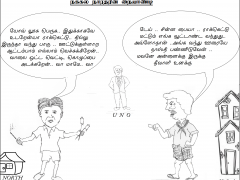 நக்கல் நாரதரின் நையாண்டி – 6