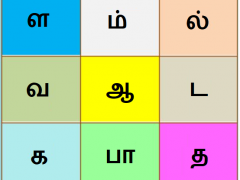 சொற்சதுக்கம் 7