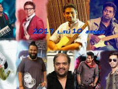 2017 டாப் 10 சாங்ஸ் 2017 டாப் 10 சாங்ஸ்