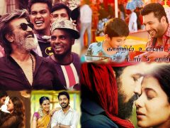 காற்றில் உலவும் கீதங்கள் – டாப் 5 சாங்ஸ் (ஜூன் 2018) காற்றில் உலவும் கீதங்கள் – டாப் 5 சாங்ஸ் (ஜூன் 2018)