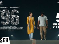 96 – திரைப்பட விமர்சனம் 96 – திரைப்பட விமர்சனம்