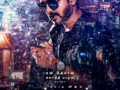 சர்க்கார் சர்க்கார்