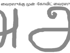 கலாட்டா – 8