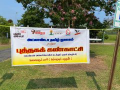 அமெரிக்காவில் பெண்கள் நிகழ்த்தும் தொடர் புத்தகக் கண்காட்சி