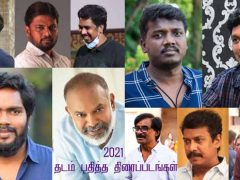 2021இல் தடம் பதித்த திரைப்படங்கள்