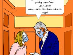 கலாட்டா – 14