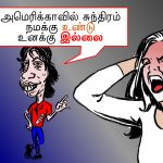 கலாட்டா 17