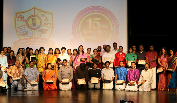 MNTS TAMIL SCHOOL ANNUAL DAY 2023 - 17_620x361