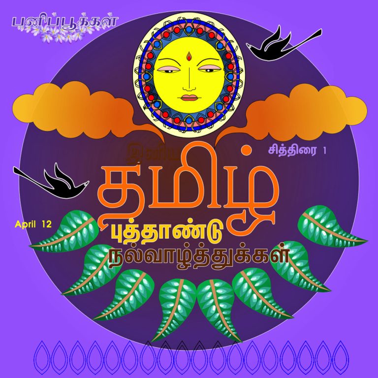 Instagram_Apri_TamilNewYear_1080x1080l-7