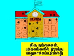 கலாட்டா 24